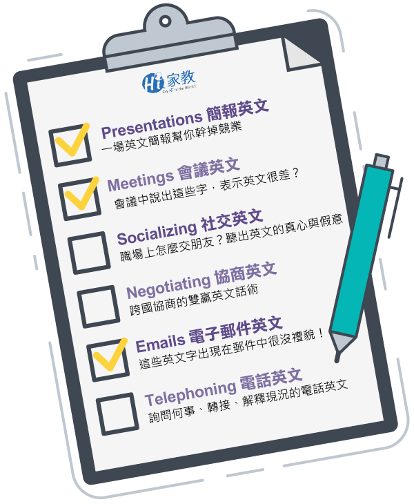 職場英文生存戰 你pass了嗎 Hi家教線上外語專家